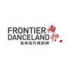 Frontier Danceland Ltd.'s profile picture