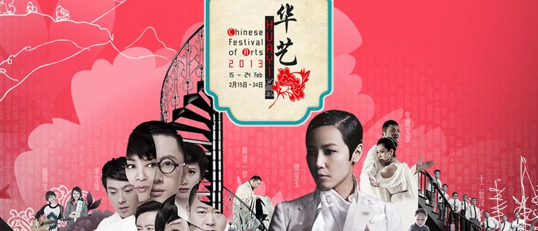 Huayi – Chinese Festival of Arts 华艺节 