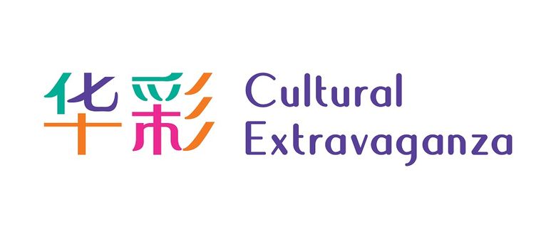Cultural Extravaganza 2019