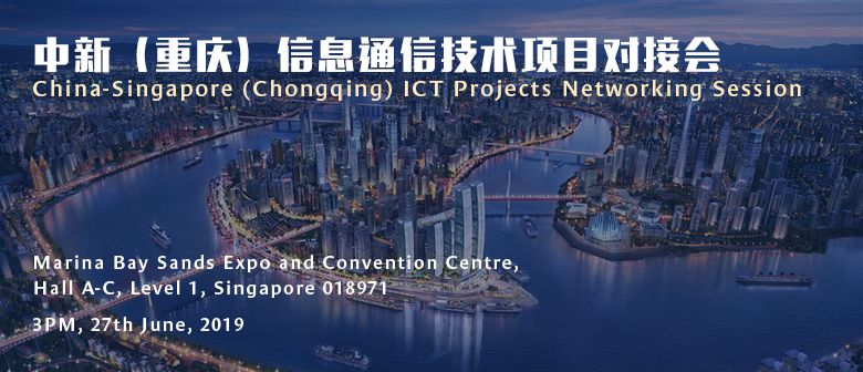 China-Singapore (Chongqing) ICT Projects Networking Session