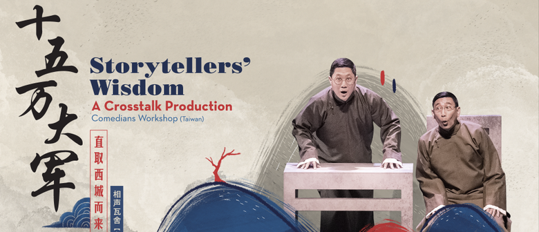 Huayi 华艺节 2020:Storytellers’ Wisdom - A Crosstalk Production