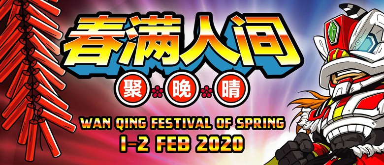 Wan Qing Festival of Spring 2020